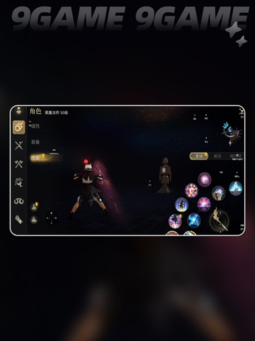 🔥黑魔循环攻略｜FF14手游水晶世界玩法大揭秘✨截图3