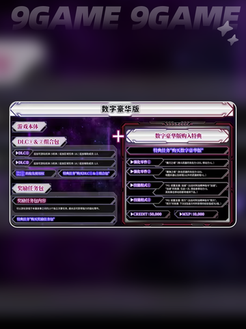 💥机战迷必看！Y版区别大揭秘✨截图2