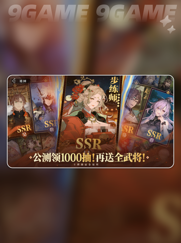 🔥三国志幻想大陆2枭之歌激活码大全💥截图2