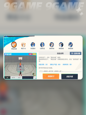 🔥莫宁技能大揭秘！🏀截图3