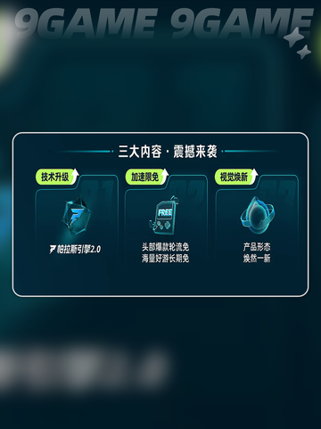游戏一直闪退怎么办分享截图3