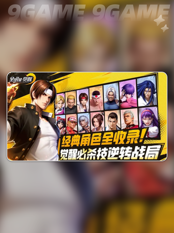 🔥全明星觉醒上线时间曝光！✨截图2