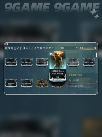 🎮星际战甲交易神技曝光！🔥截图3