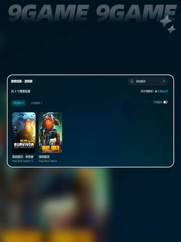 深岩银河掉线卡顿💥用这个加速器轻松解决 Gameplay飞起👇截图4