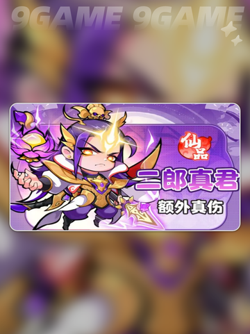 🔥杨戬降临！魔宠觉醒💥截图5
