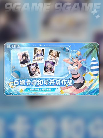 绯月絮语🔥开发商大揭秘！🎮截图2