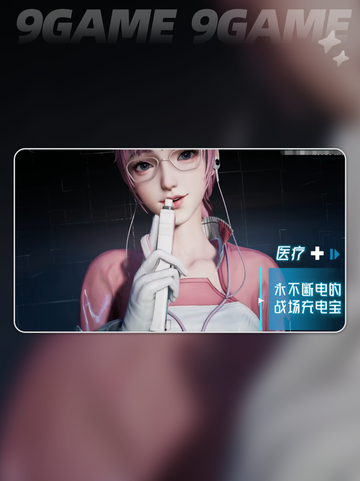 💥镭明闪击职业大揭秘！三大职业🔥截图9