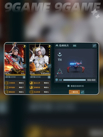 群星纪元隐刺机兵厉害吗介绍截图4