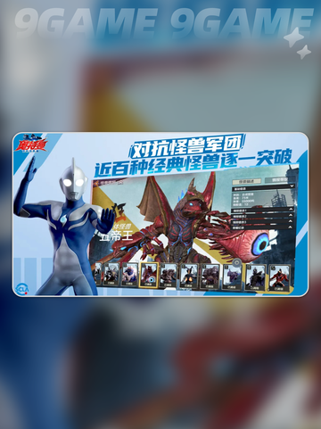 🔥盖亚奥特曼全形态大揭秘✨截图2
