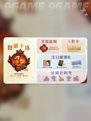 🎉第五人格七周年庆日期⚡提前知晓！🎁截图5