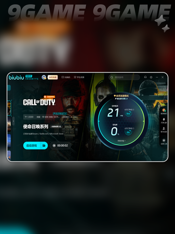 cod8闪退怎么回事介绍截图5