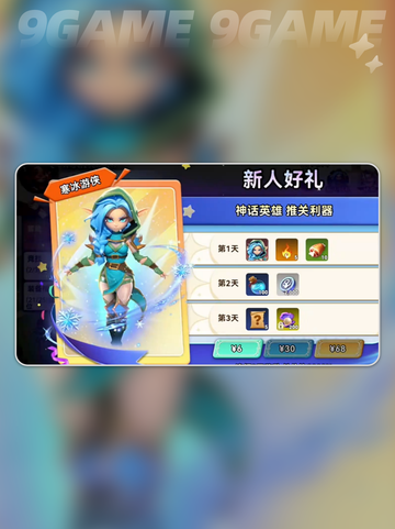 酋长别跑🔥新手速通攻略💥截图5