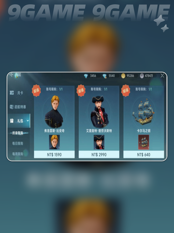 大航海时代传说怎么收航海士分享截图7