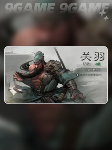 💥三国桃园结义最强阵容🔥2025必看战组合！截图4
