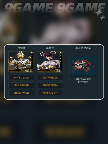 群星纪元暴力还击队怎么玩介绍截图2