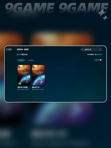 🎮《戴森球计划》卡顿掉帧？一招解决！💥截图4