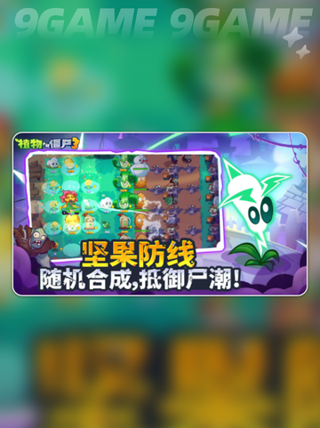🔥植物大战僵尸3玩法全解析！🎮💥截图4