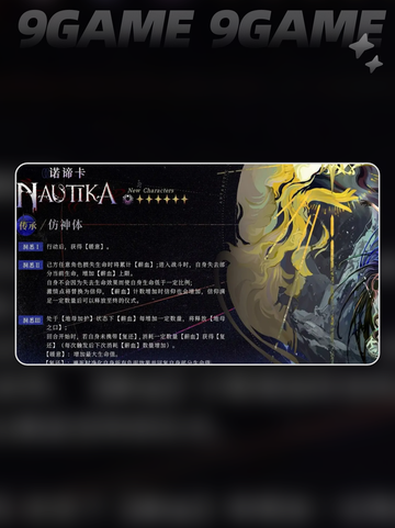重返未来1999诺谛卡厉不厉害分享截图2