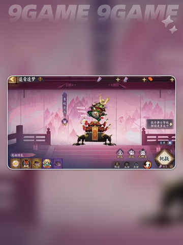 阴阳师巡梦之音联动活动一览介绍截图4
