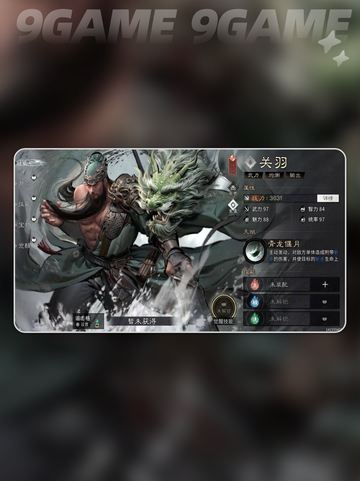 🔥三国最强武将TOP5推荐💥截图5