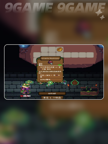 跃动小子背包英雄攻略分享截图4