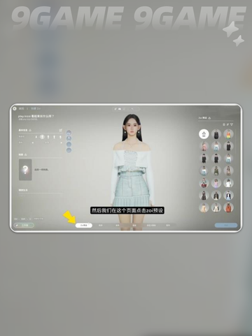 INZOI捏脸数据大全介绍截图3