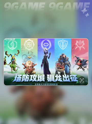 🔥龙石战争兵种全解析！✨截图3