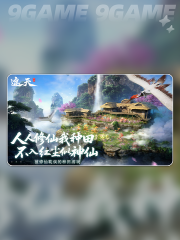 💥遮天世界有多大？安装包曝光！截图3