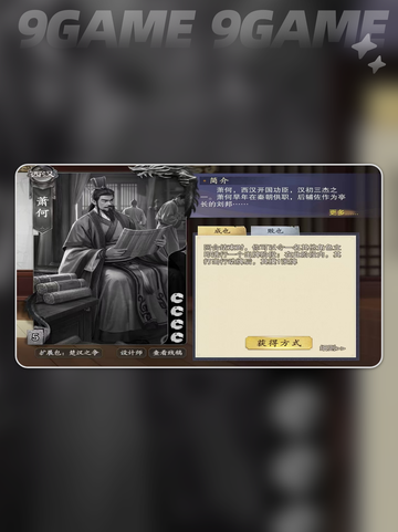 代号杀萧何怎么玩介绍截图4