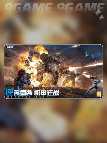 🔥逆战未来用啥引擎？游戏体验如何？💥截图3