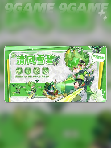 🔥冒险守护英雄自选神级攻略💥截图4