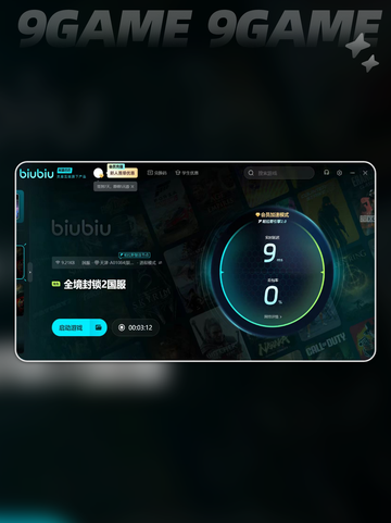 🔥全境封锁2加速器推荐💥哪款最适合你？🎮截图4