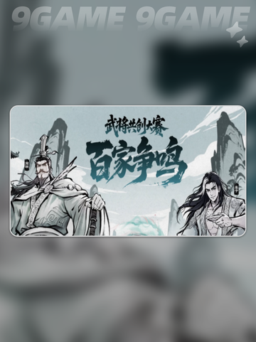 🔥代号杀百家争鸣玩法大揭秘！✨截图2