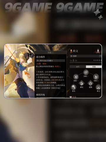 🔥辉烬侦探强度爆表！三大职业技巧揭秘💥截图4