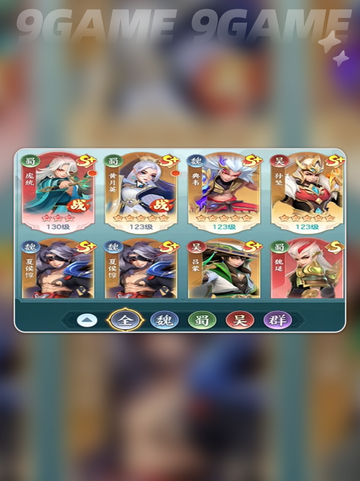 🔥三国后期最强阵容曝光！💥截图2