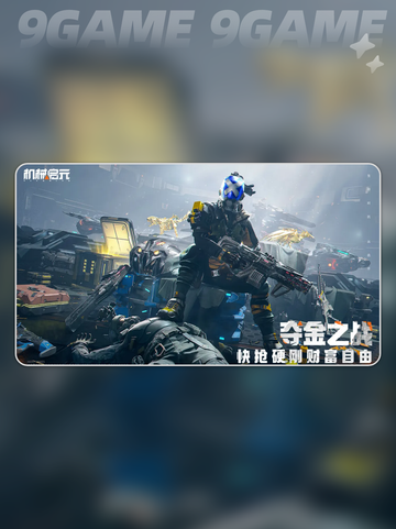 🔥机械启元开发商大揭秘！💥截图4