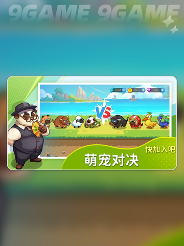 梦幻庄园什么时候上线介绍截图5