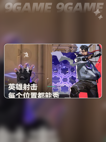 🔥无畏契约源能行动测试时间曝光！🎮⏰截图4
