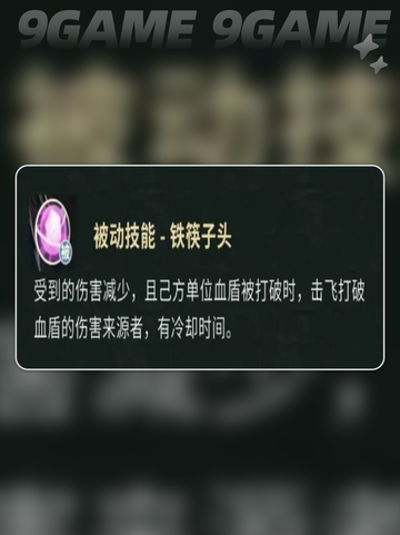 🔥盗墓笔记手游｜吴三省角色全解析✨截图5