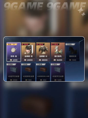 💥此间山海拍卖玩法揭秘❗交易规则必看✨截图4