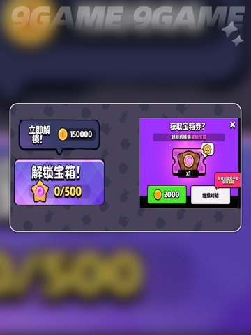 爆裂小队金币买什么分享截图4
