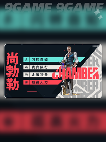 无畏契约🔥源能行动哨卫英雄推荐⚡截图5