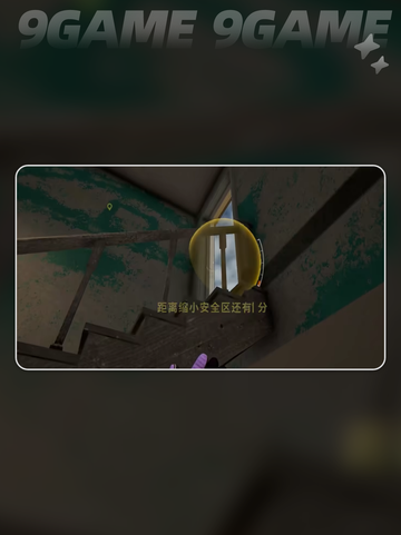 pubg怎么销毁敌人的蓝色芯片介绍截图5