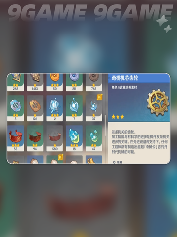 原神丝柯克培养材料大公开！✨🔥截图3