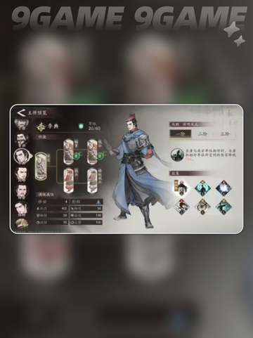 🔥三国望神州节奏榜🔥强势武将一览✅截图6