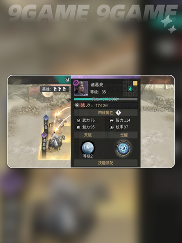 三国天下归心🔥民心功能全解析💥截图3