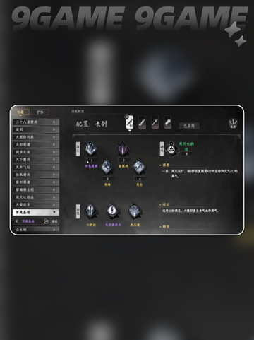 🔥下一站江湖2心法全攻略2025💥截图5