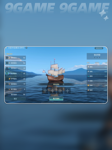 大航海时代传说辅助武器怎么选择分享截图3