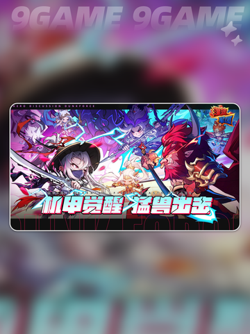 🔥灌篮军团冰川峡谷通关秘籍💥截图2