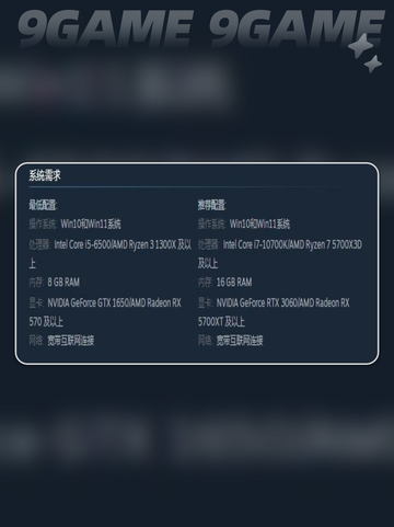 解限机游戏配置要求介绍截图3